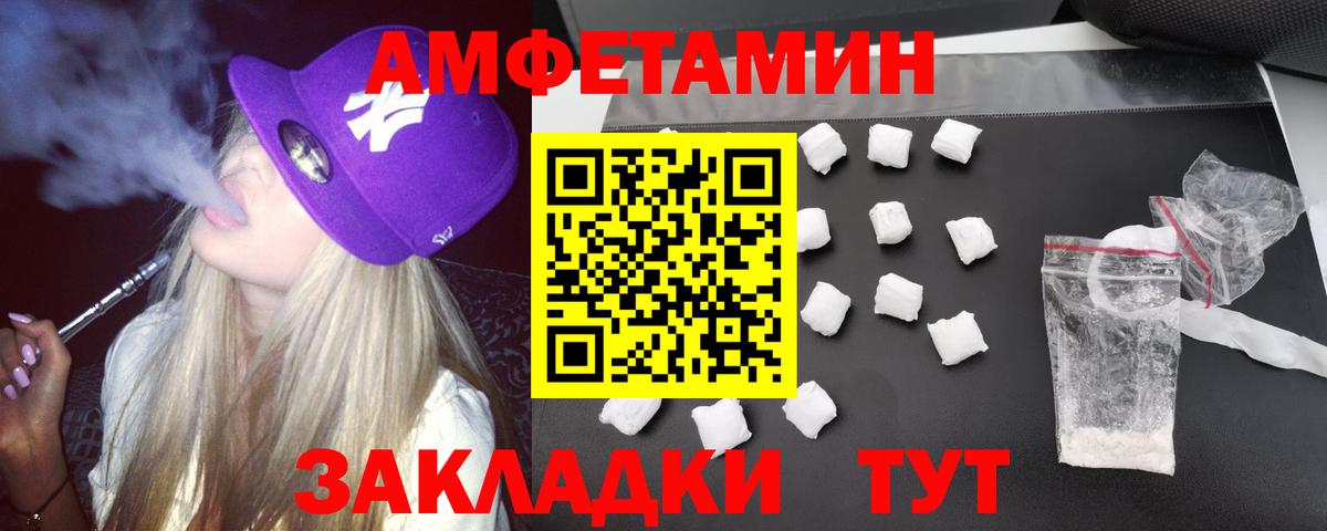 АМФЕТАМИН  АМФЕТАМИН  Кызыл  АМФЕТАМИН 97%  Вход с VPN 