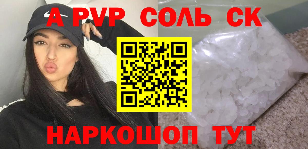 Alfa_PVP крисы CK Кызыл