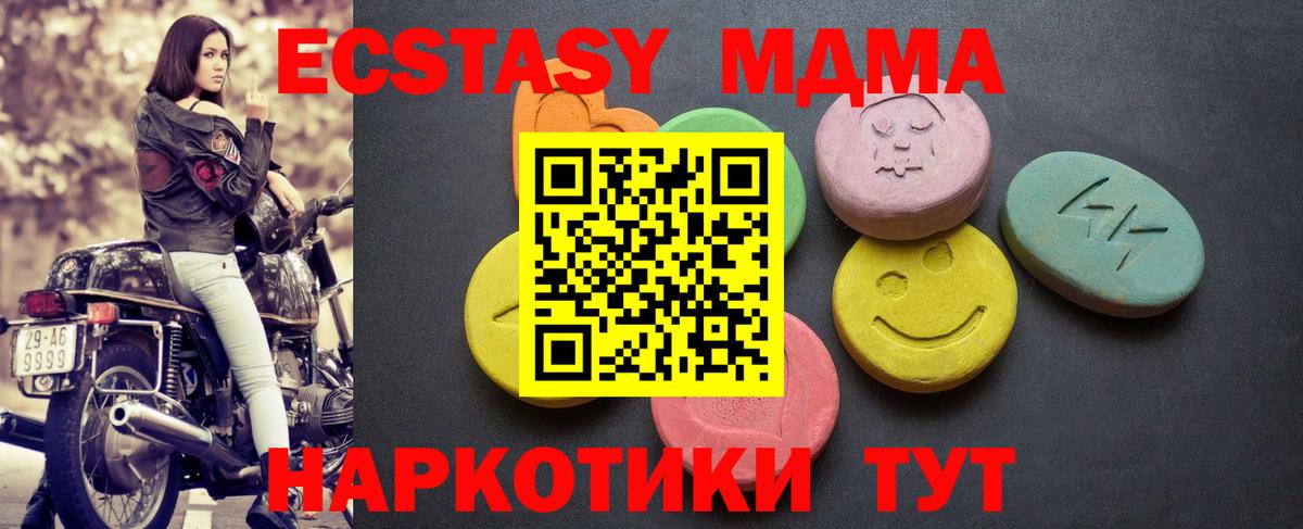 Ecstasy 250 мг Кызыл