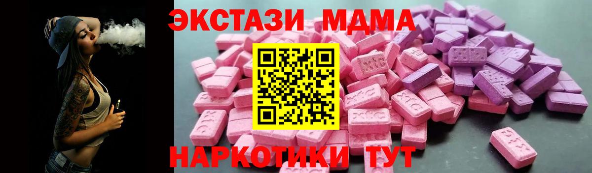 Ecstasy таблы  Экстази DUBAI  Кызыл  ЭКСТАЗИ  Вход с VPN 