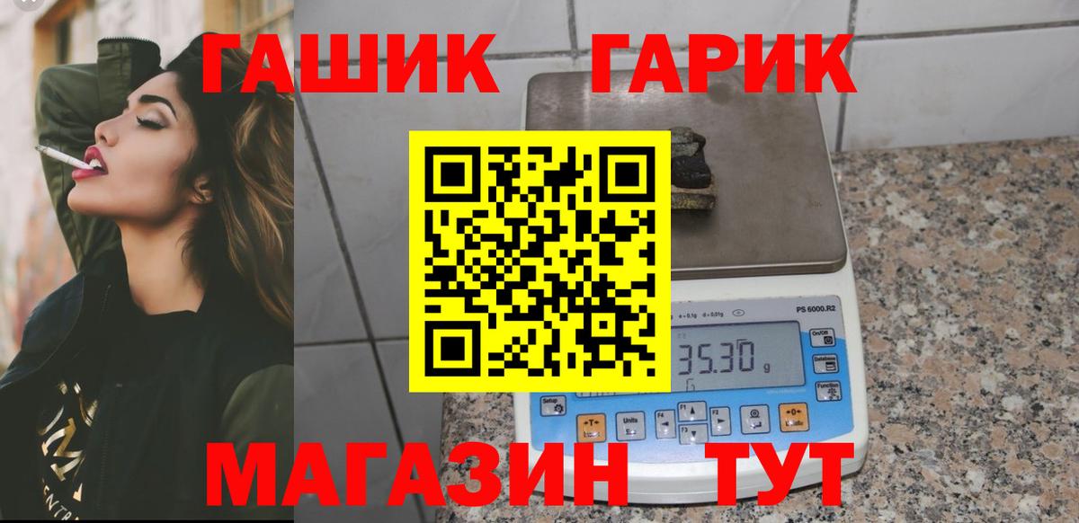 ГАШ Изолятор  Гашиш VHQ  Кызыл  Вход с VPN 