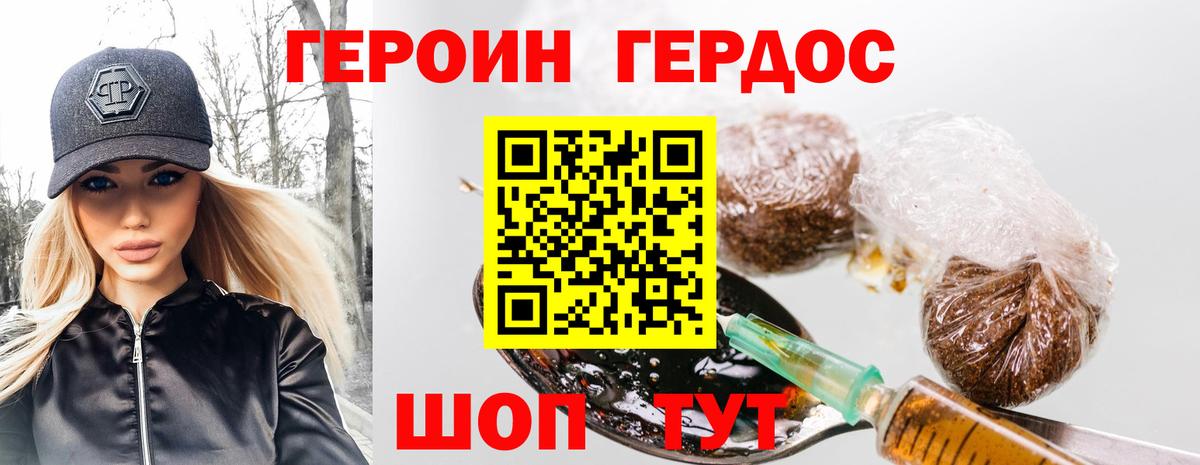 ГЕРОИН  Вход с VPN  Кызыл  Героин герыч 