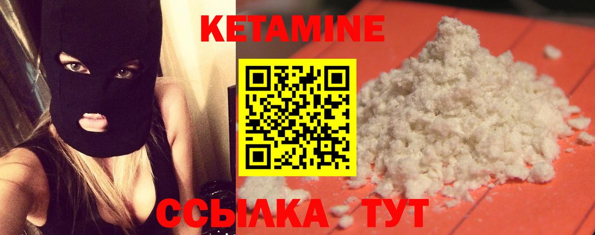 Кызыл  Кетамин VHQ  Кетамин ketamine  Вход с VPN 