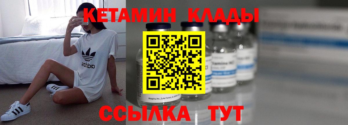 Кетамин ketamine Кызыл
