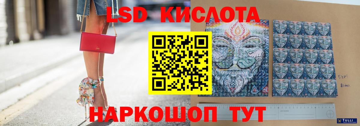 Лсд 25 экстази кислота  kraken зеркало  Вход с VPN  Кызыл  Лсд 25 экстази ecstasy 