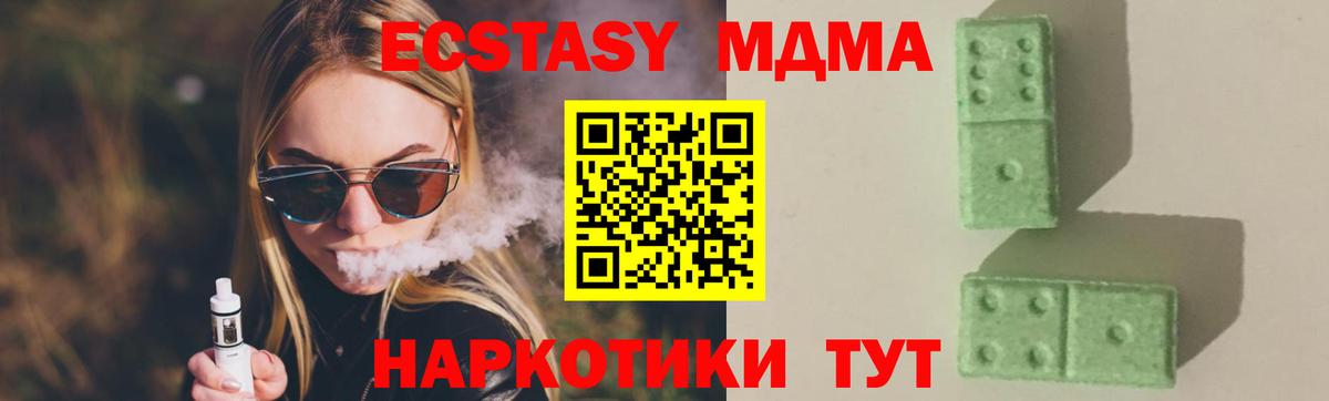 Кызыл  МДМА  Вход с VPN  MDMA Molly 