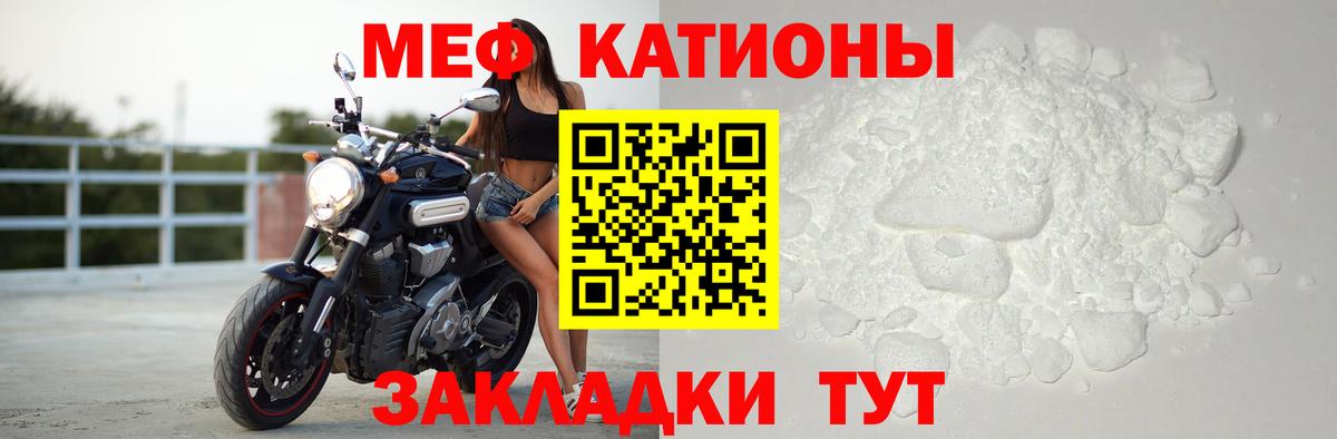 Мефедрон  Кызыл