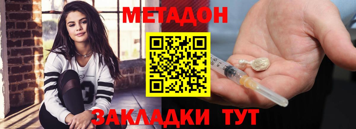 Метадон VHQ Кызыл