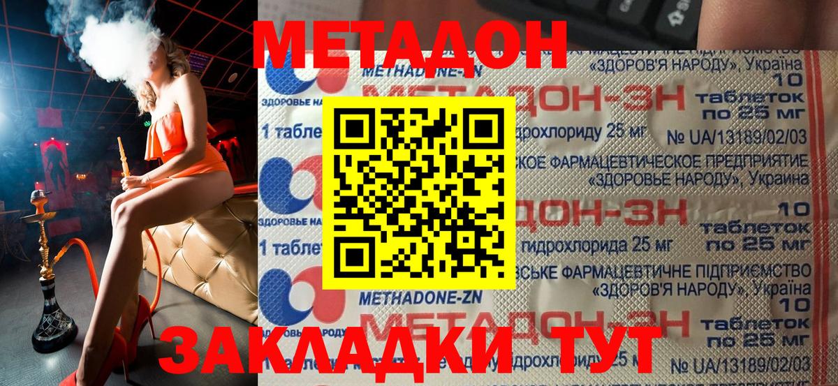МЕТАДОН белоснежный  Метадон methadone  Кызыл  Вход с VPN 