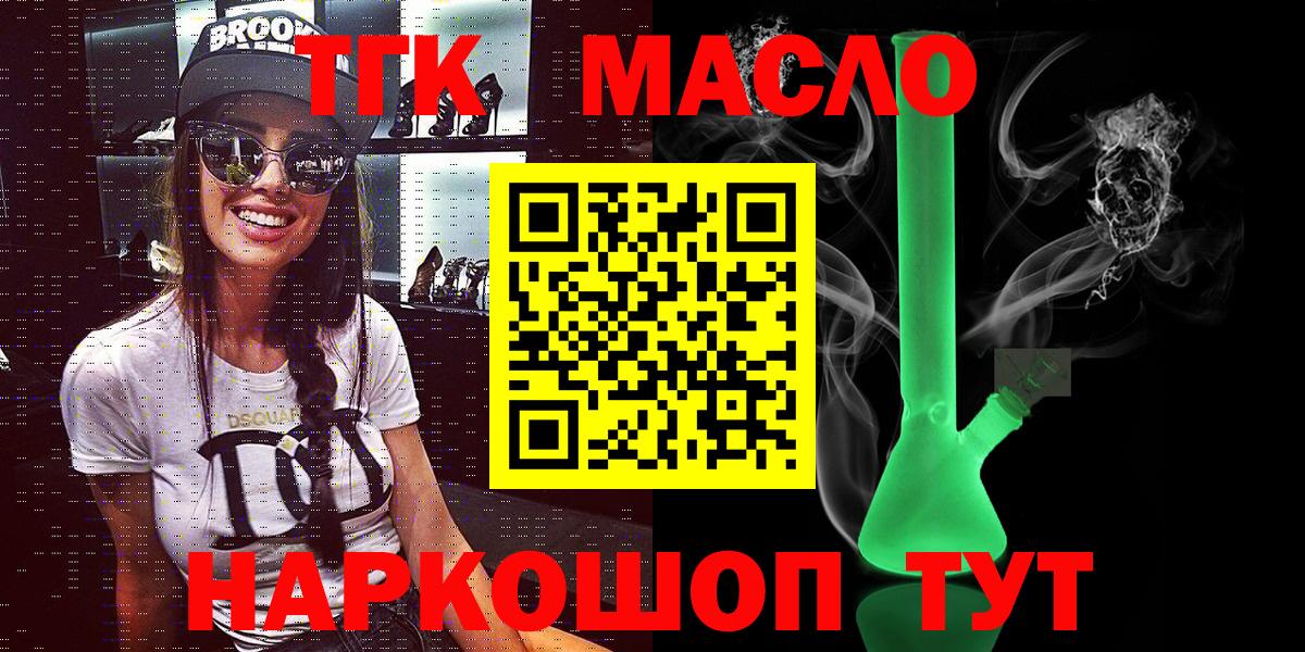 ТГК Wax Кызыл
